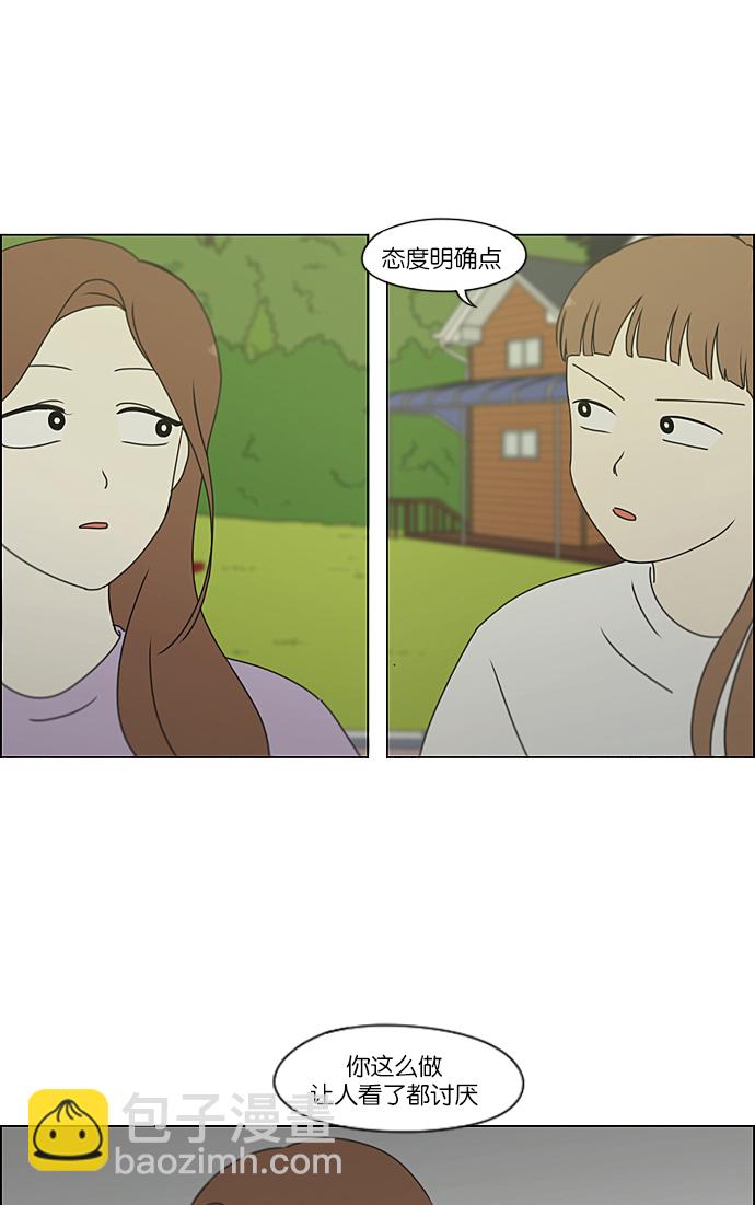 🍔恋爱革命 [第223话] 在海边发生的事（3） 第25页