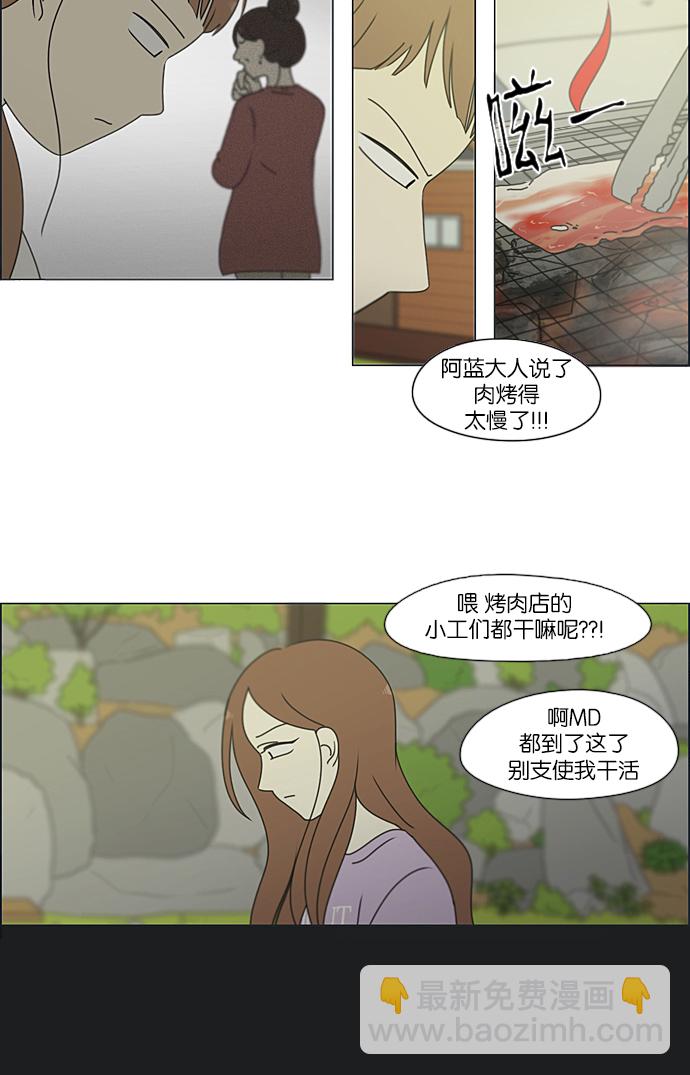 🍔恋爱革命 [第223话] 在海边发生的事（3） 第28页