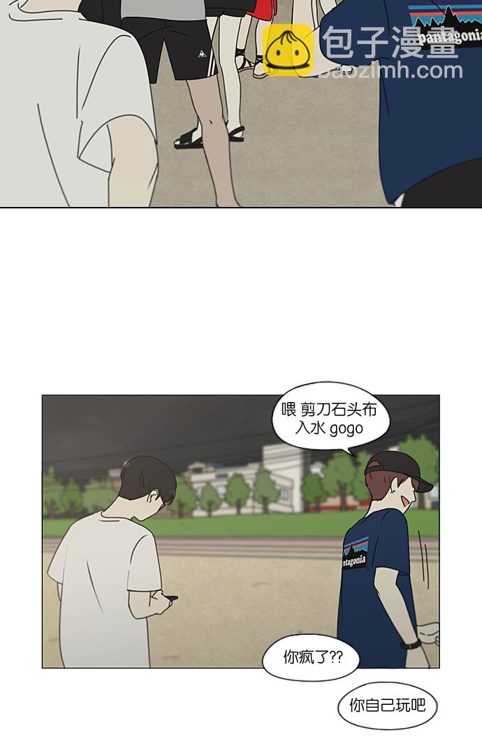 🍔恋爱革命 [第223话] 在海边发生的事（3） 第31页