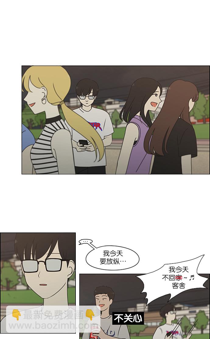 🍔恋爱革命 [第223话] 在海边发生的事（3） 第34页