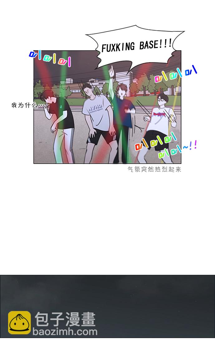 🍔恋爱革命 [第223话] 在海边发生的事（3） 第37页