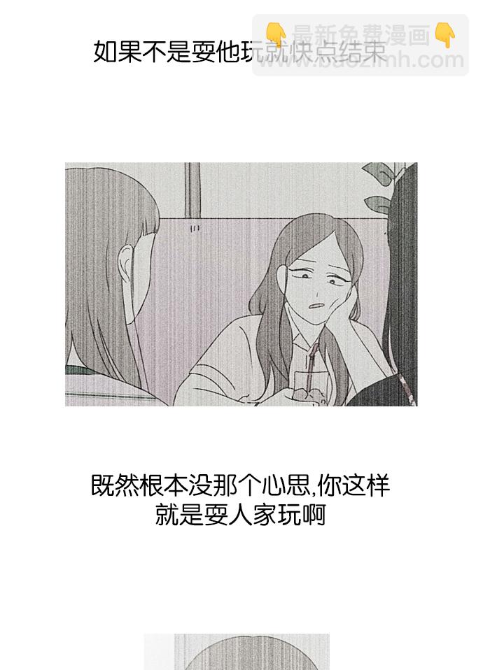 🍔恋爱革命 [第223话] 在海边发生的事（3） 第39页