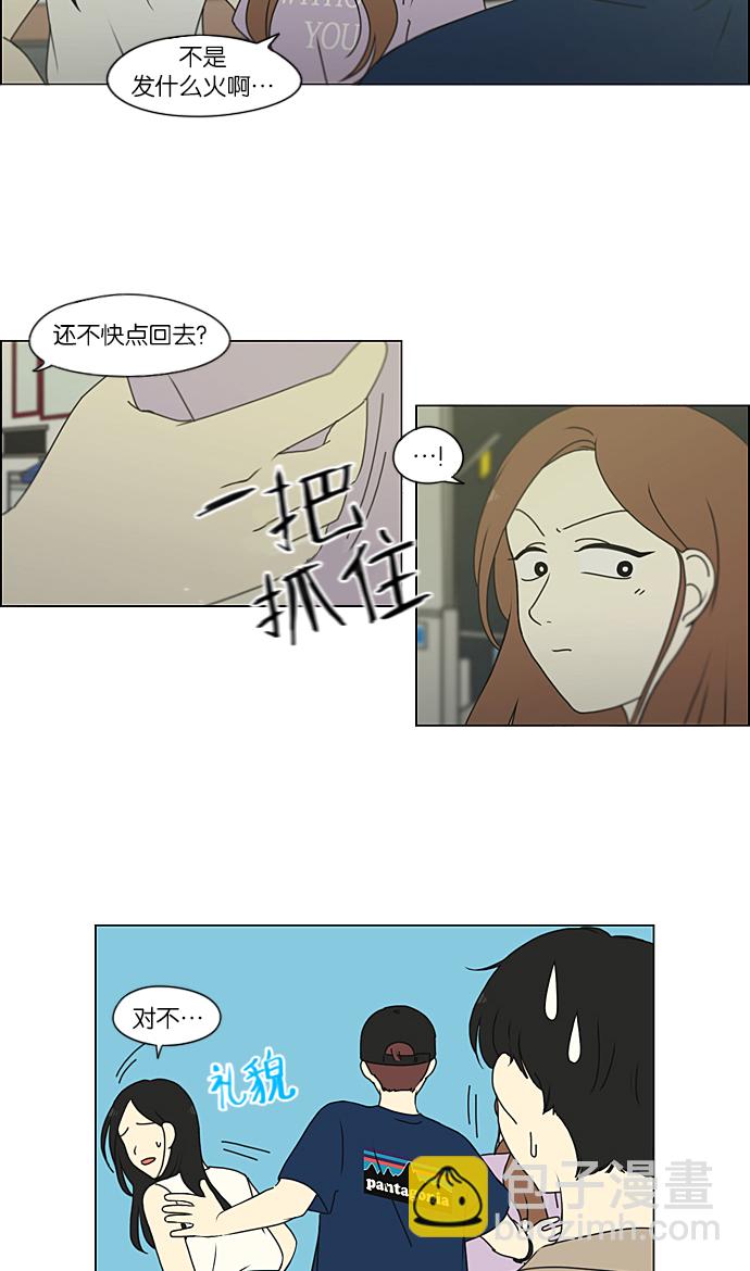 🍔恋爱革命 [第223话] 在海边发生的事（3） 第4页
