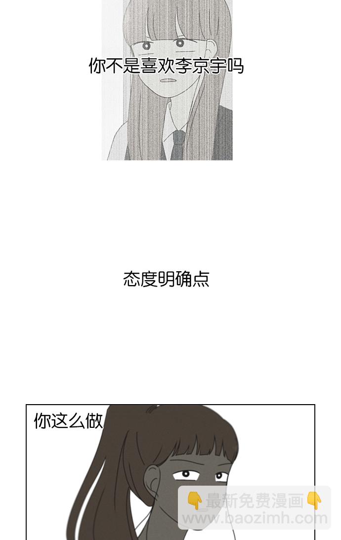 🍔恋爱革命 [第223话] 在海边发生的事（3） 第40页