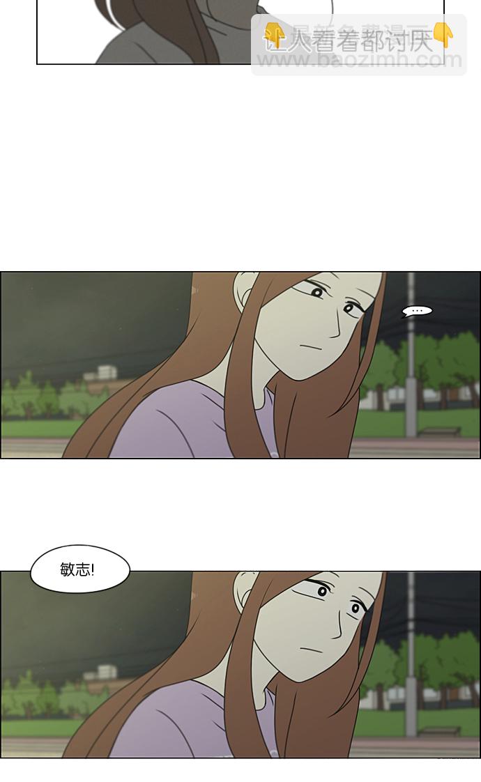 🍔恋爱革命 [第223话] 在海边发生的事（3） 第41页