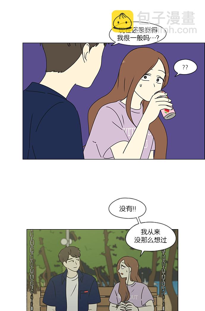 🍔恋爱革命 [第223话] 在海边发生的事（3） 第46页