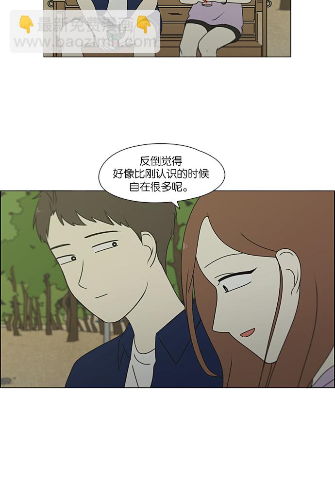 🍔恋爱革命 [第223话] 在海边发生的事（3） 第47页