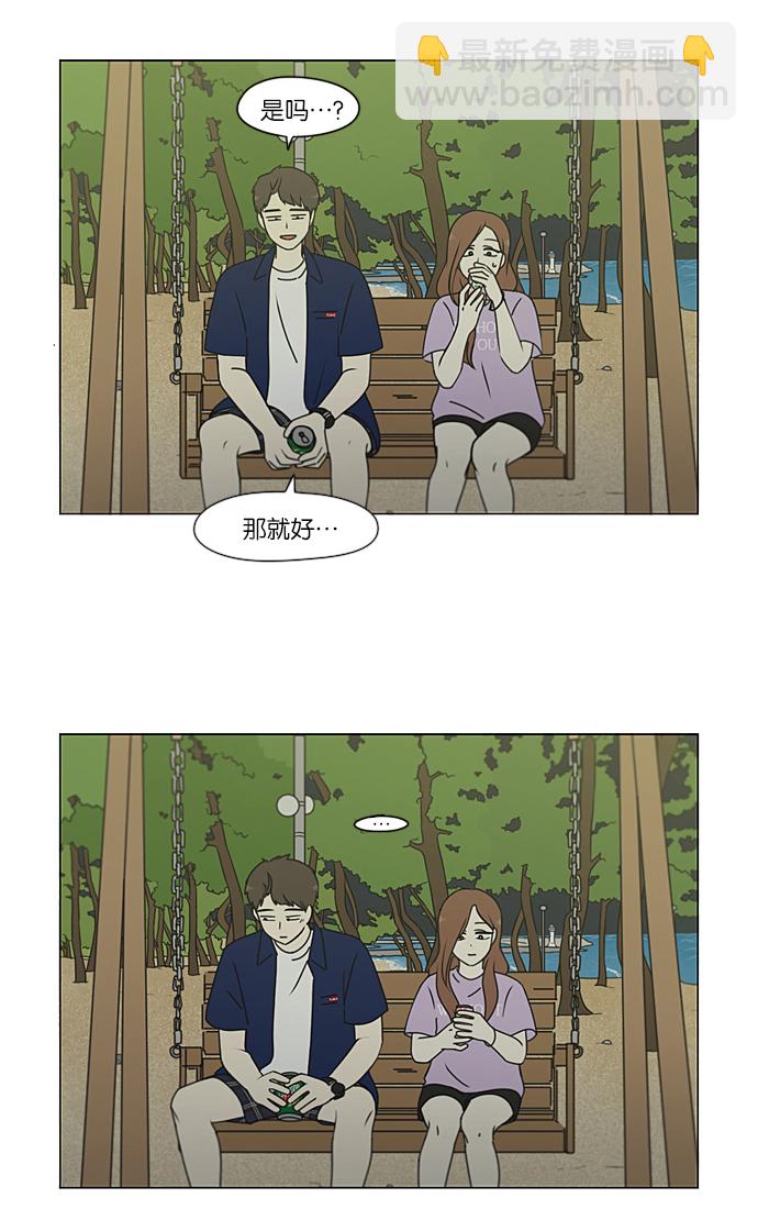 🍔恋爱革命 [第223话] 在海边发生的事（3） 第48页