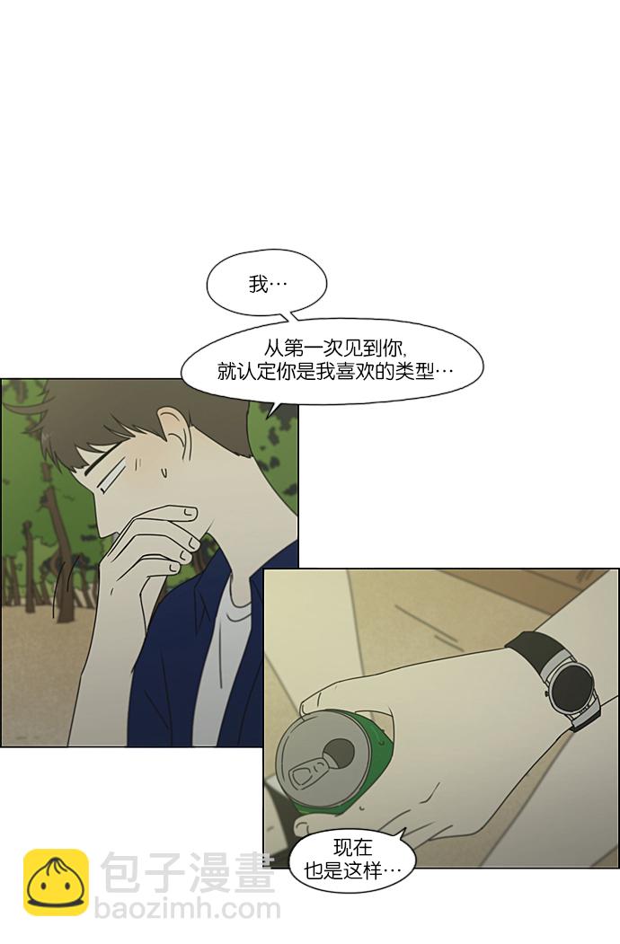 🍔恋爱革命 [第223话] 在海边发生的事（3） 第49页