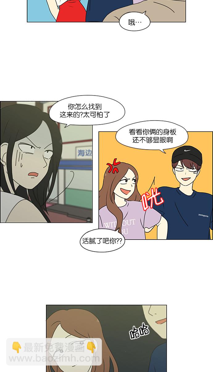 🍔恋爱革命 [第223话] 在海边发生的事（3） 第5页