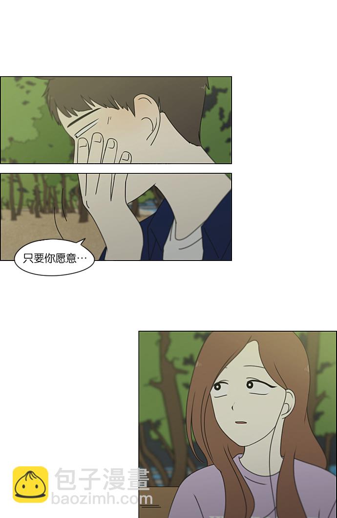 🍔恋爱革命 [第223话] 在海边发生的事（3） 第50页