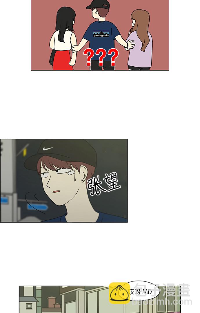 🍔恋爱革命 [第223话] 在海边发生的事（3） 第7页