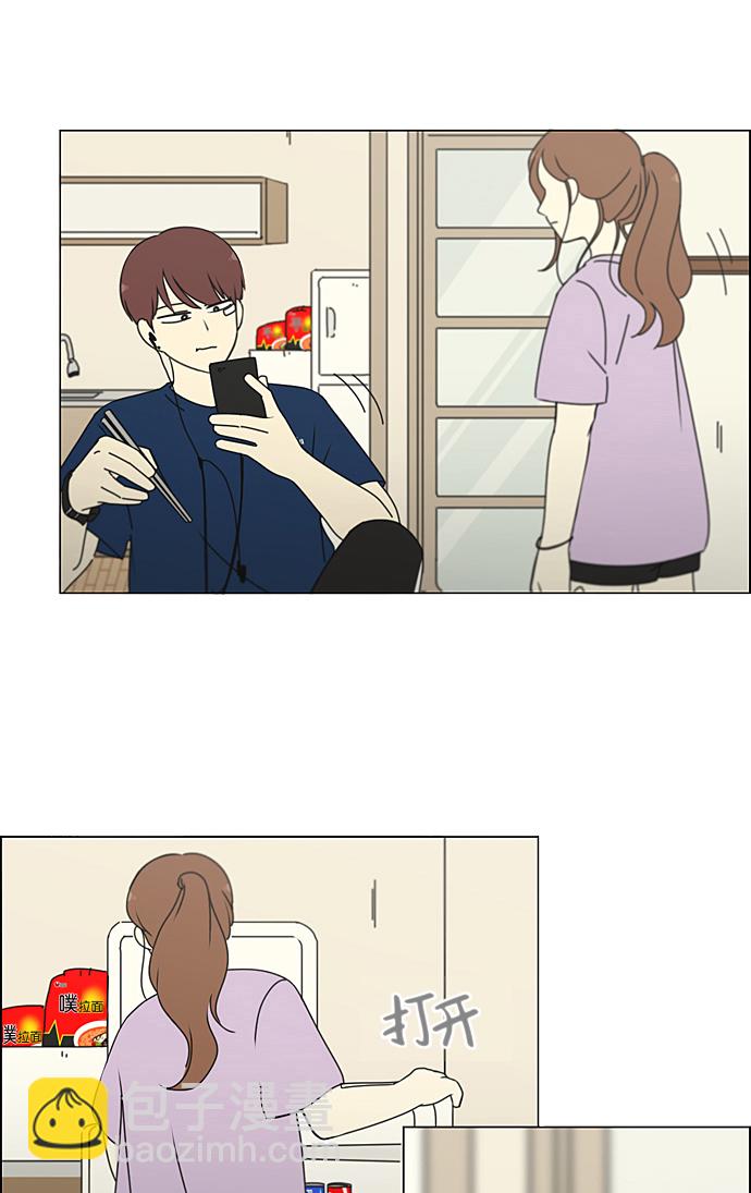 🍔恋爱革命 [第225话] 在海边发生的事（5） 第10页