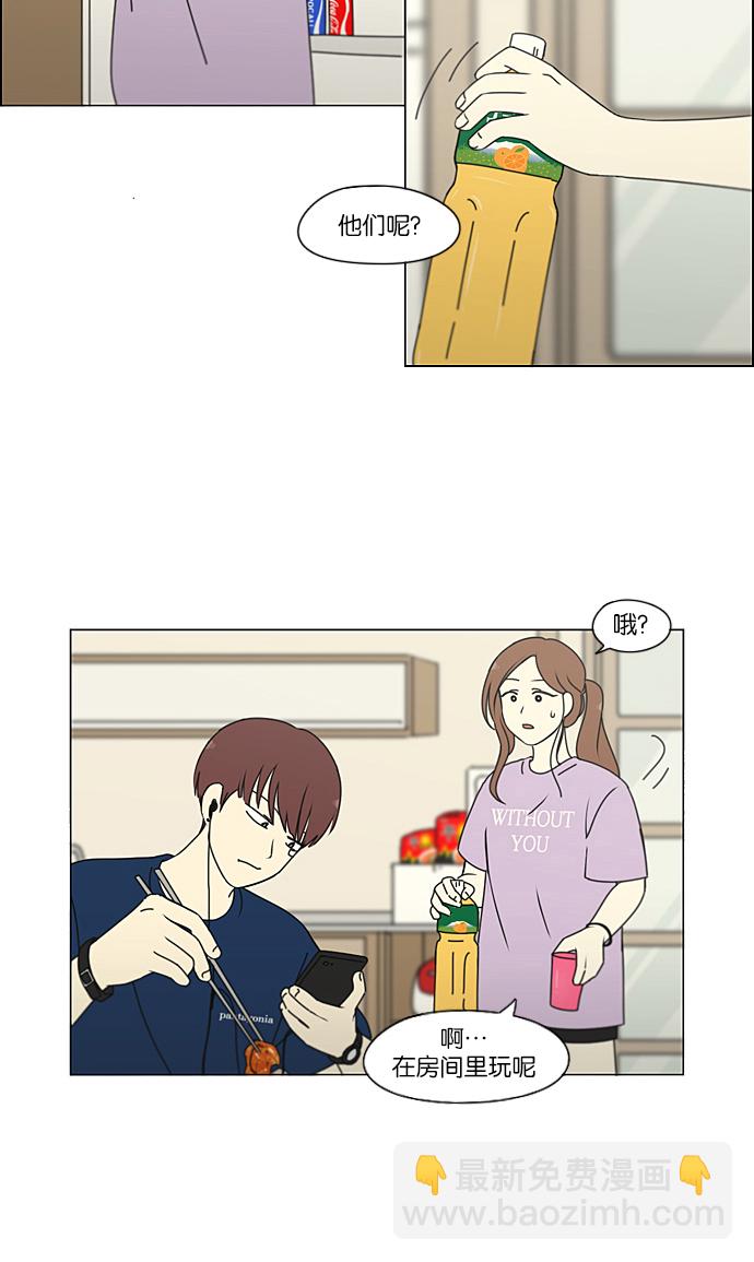 🍔恋爱革命 [第225话] 在海边发生的事（5） 第11页