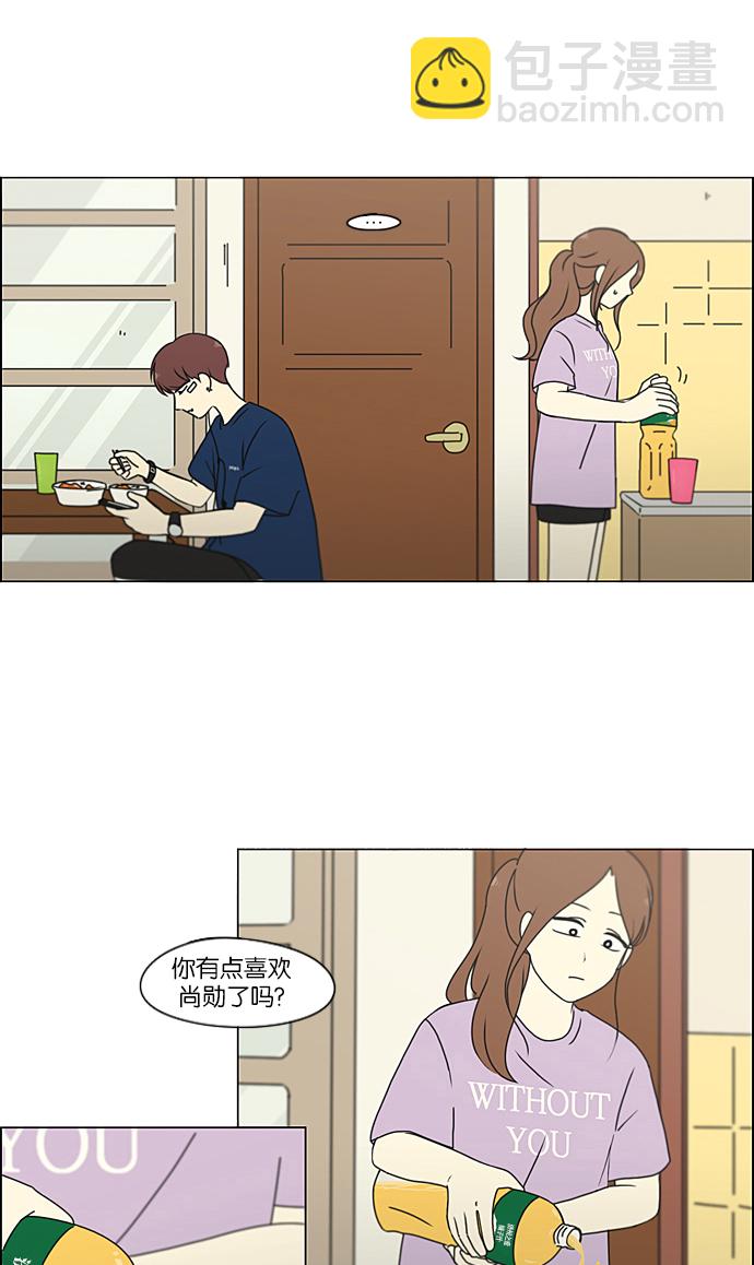 🍔恋爱革命 [第225话] 在海边发生的事（5） 第12页