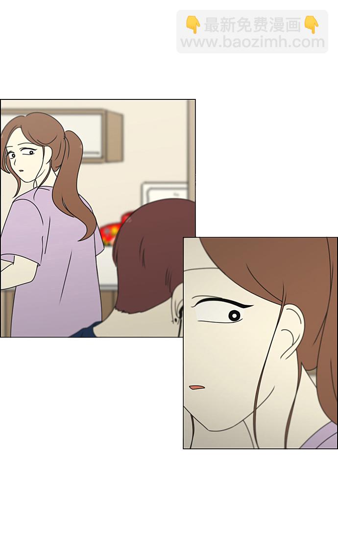 🍔恋爱革命 [第225话] 在海边发生的事（5） 第15页