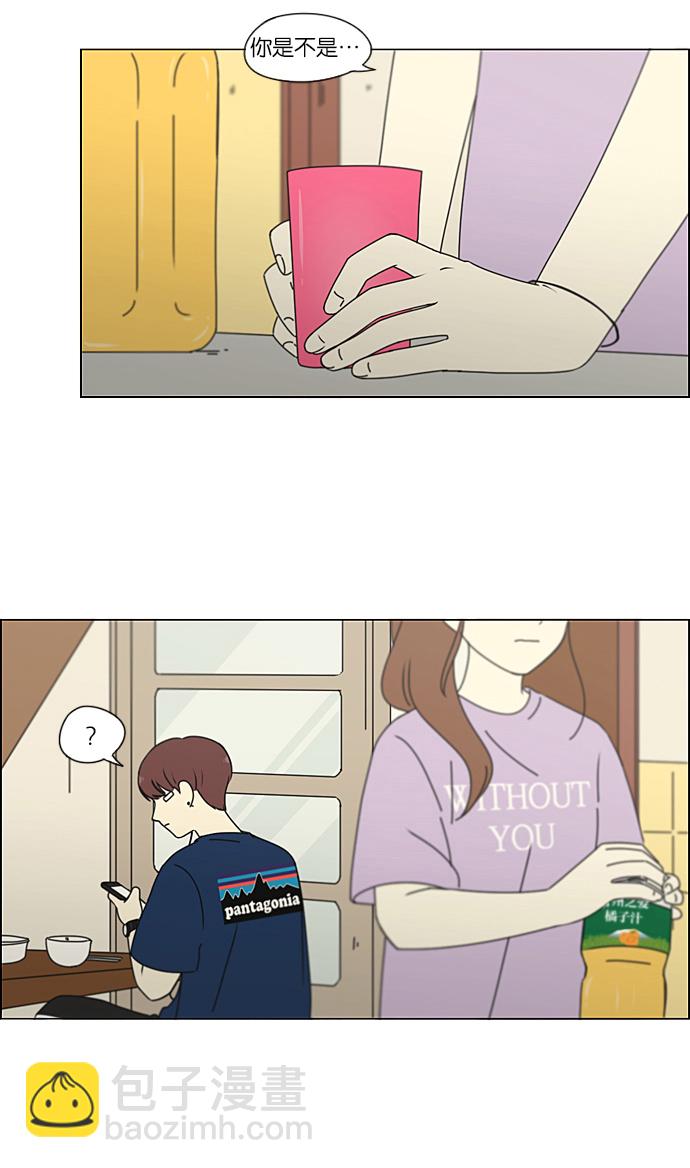 🍔恋爱革命 [第225话] 在海边发生的事（5） 第17页