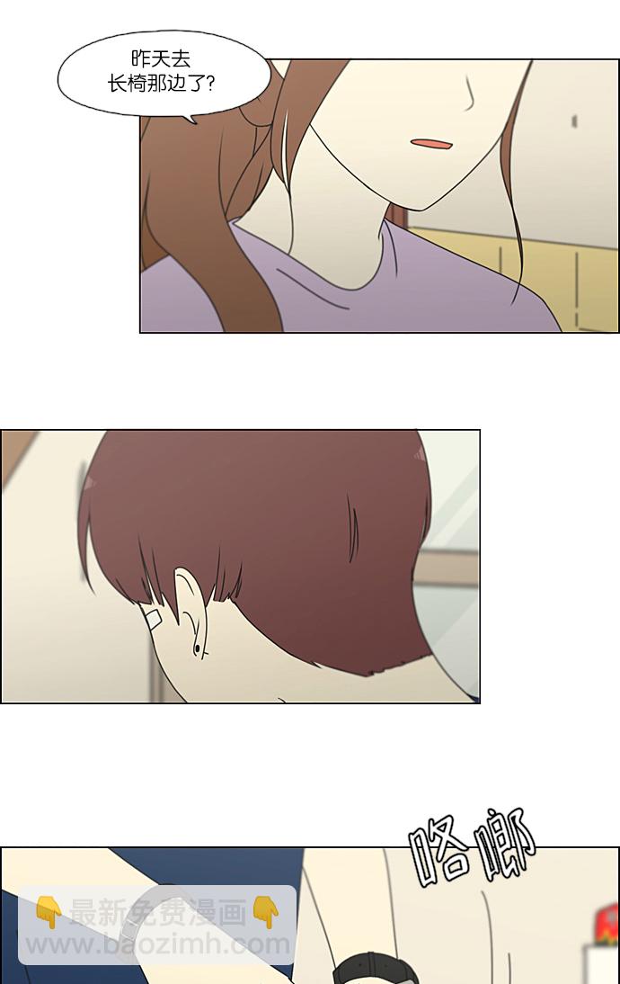 🍔恋爱革命 [第225话] 在海边发生的事（5） 第18页