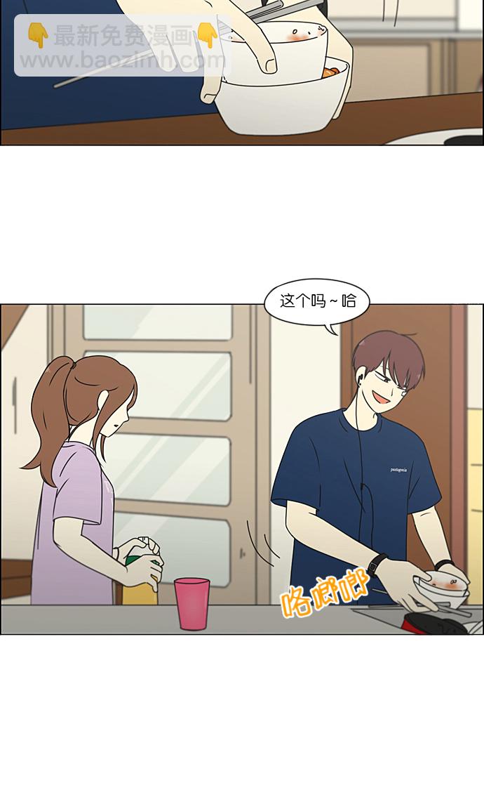 🍔恋爱革命 [第225话] 在海边发生的事（5） 第19页