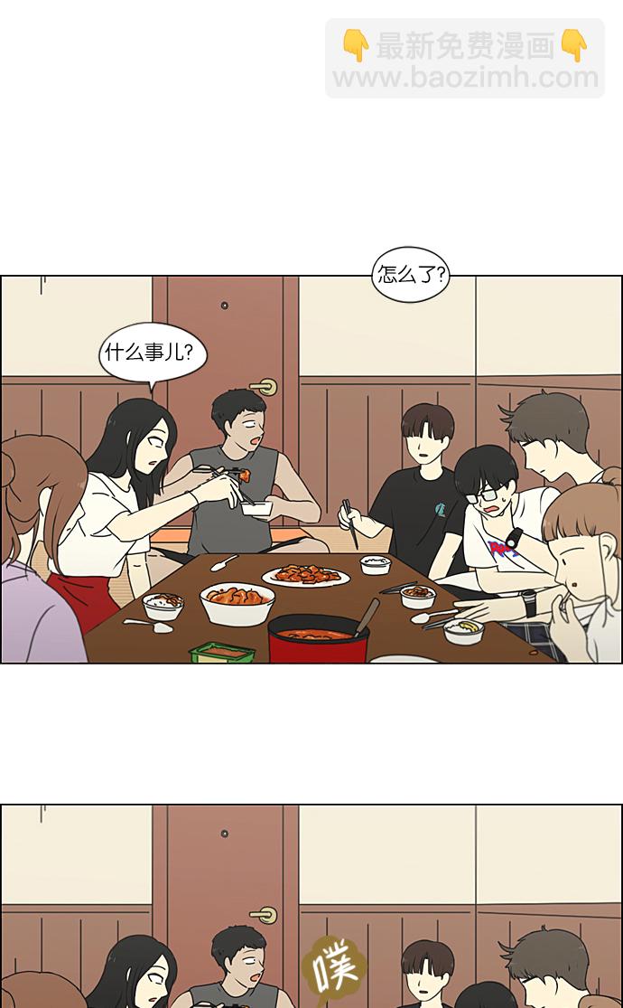 🍔恋爱革命 [第225话] 在海边发生的事（5） 第2页