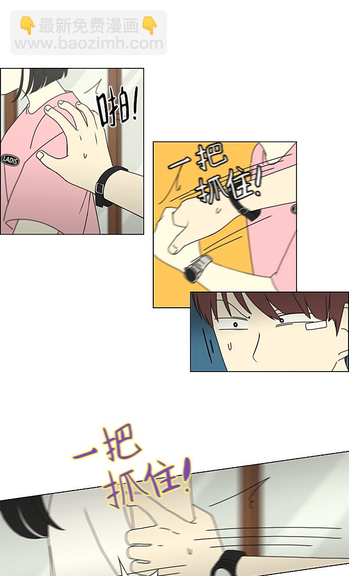 🍔恋爱革命 [第225话] 在海边发生的事（5） 第31页