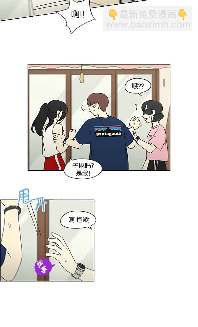 🍔恋爱革命 [第225话] 在海边发生的事（5） 第32页