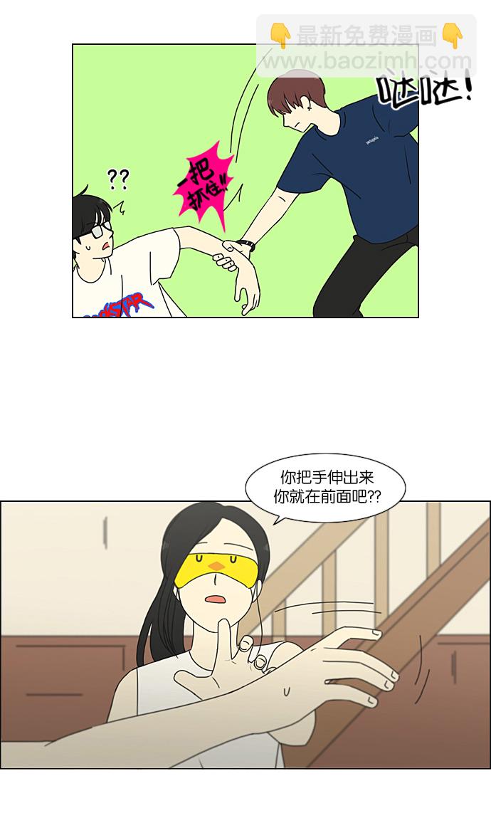 🍔恋爱革命 [第225话] 在海边发生的事（5） 第33页