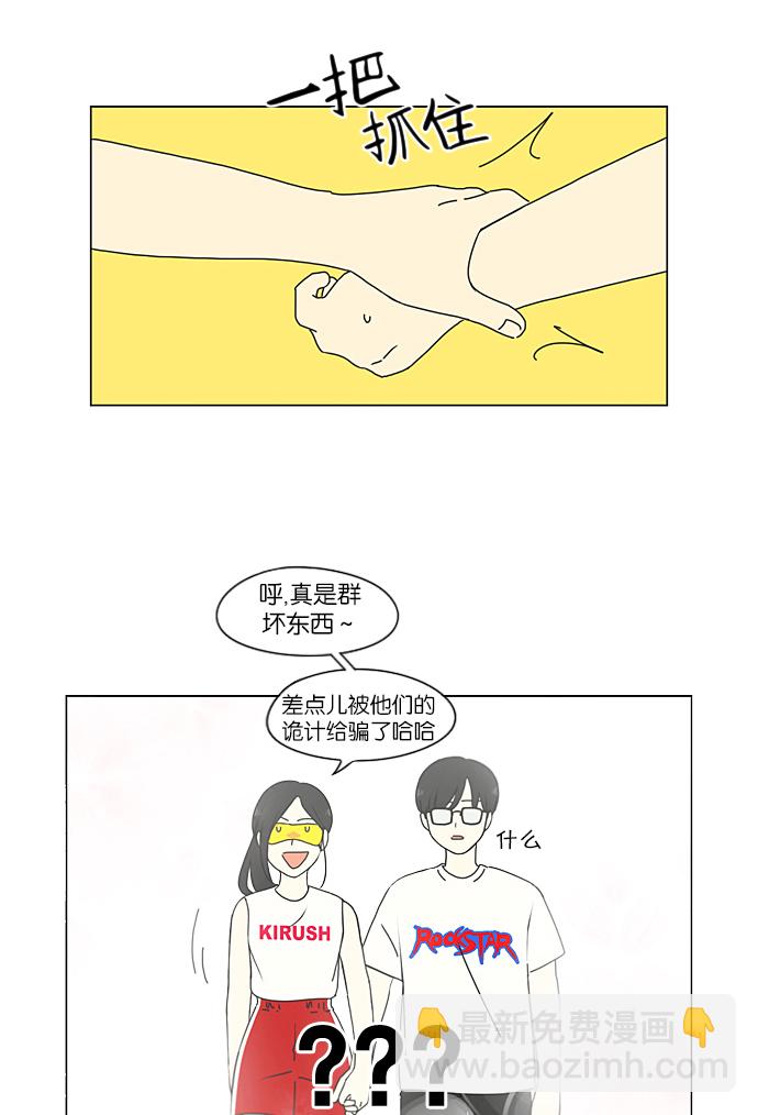 🍔恋爱革命 [第225话] 在海边发生的事（5） 第34页