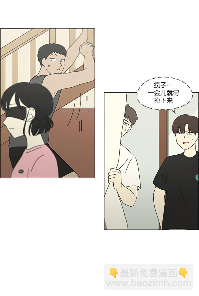 🍔恋爱革命 [第225话] 在海边发生的事（5） 第36页