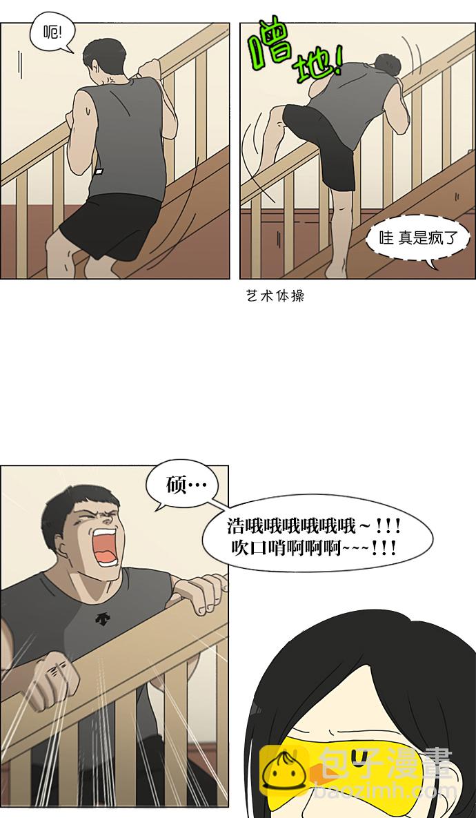 🍔恋爱革命 [第225话] 在海边发生的事（5） 第37页