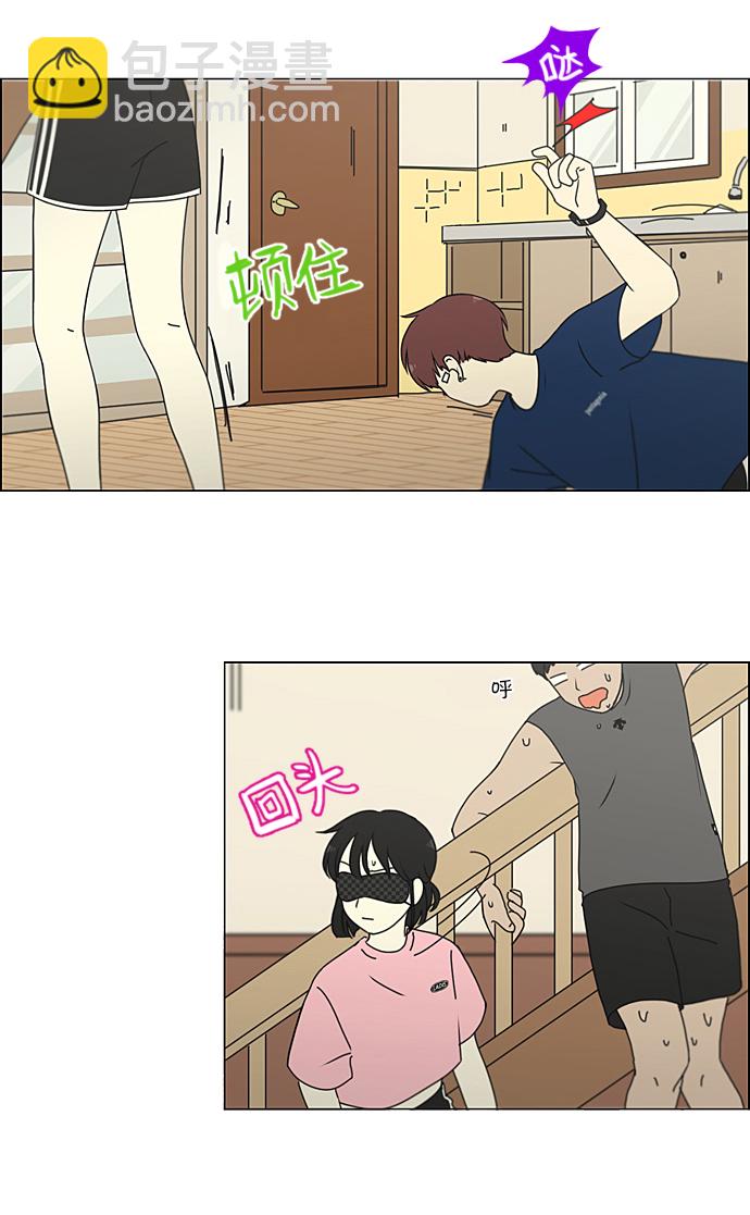 🍔恋爱革命 [第225话] 在海边发生的事（5） 第42页