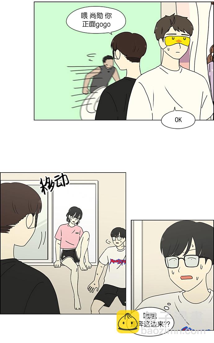 🍔恋爱革命 [第225话] 在海边发生的事（5） 第45页