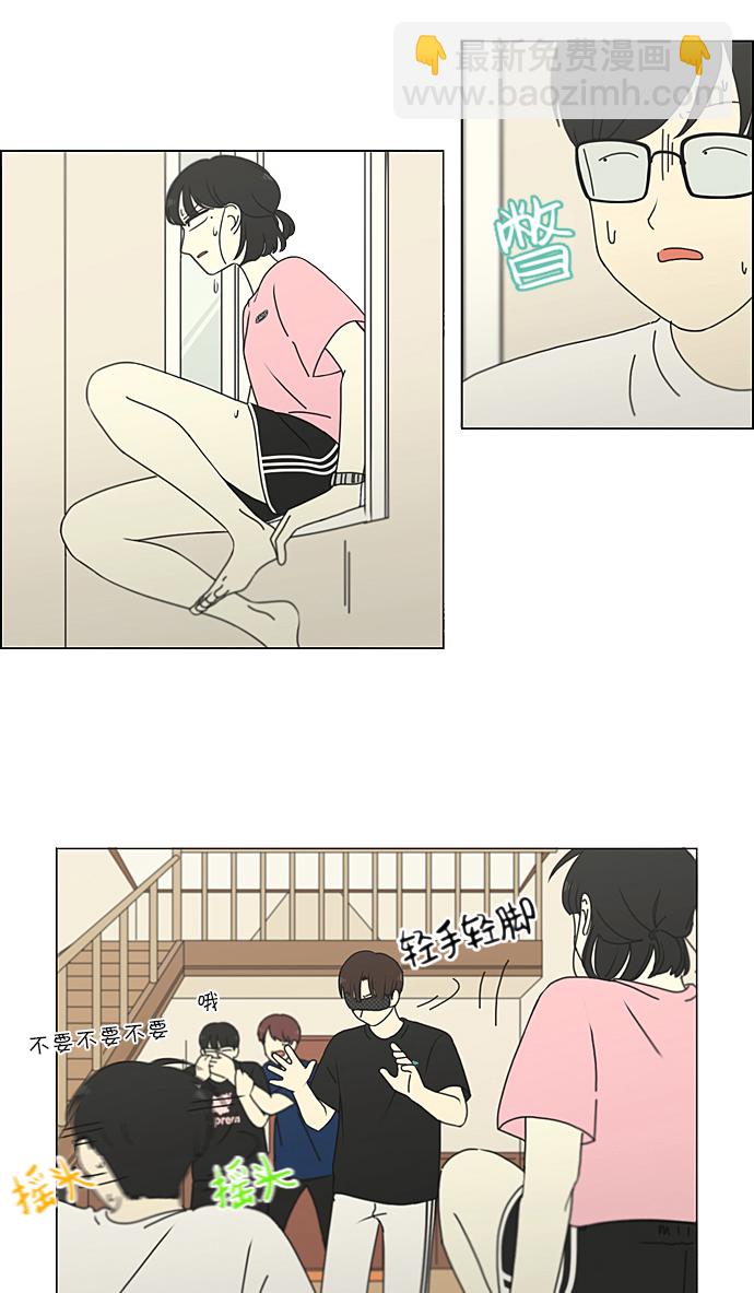 🍔恋爱革命 [第225话] 在海边发生的事（5） 第46页