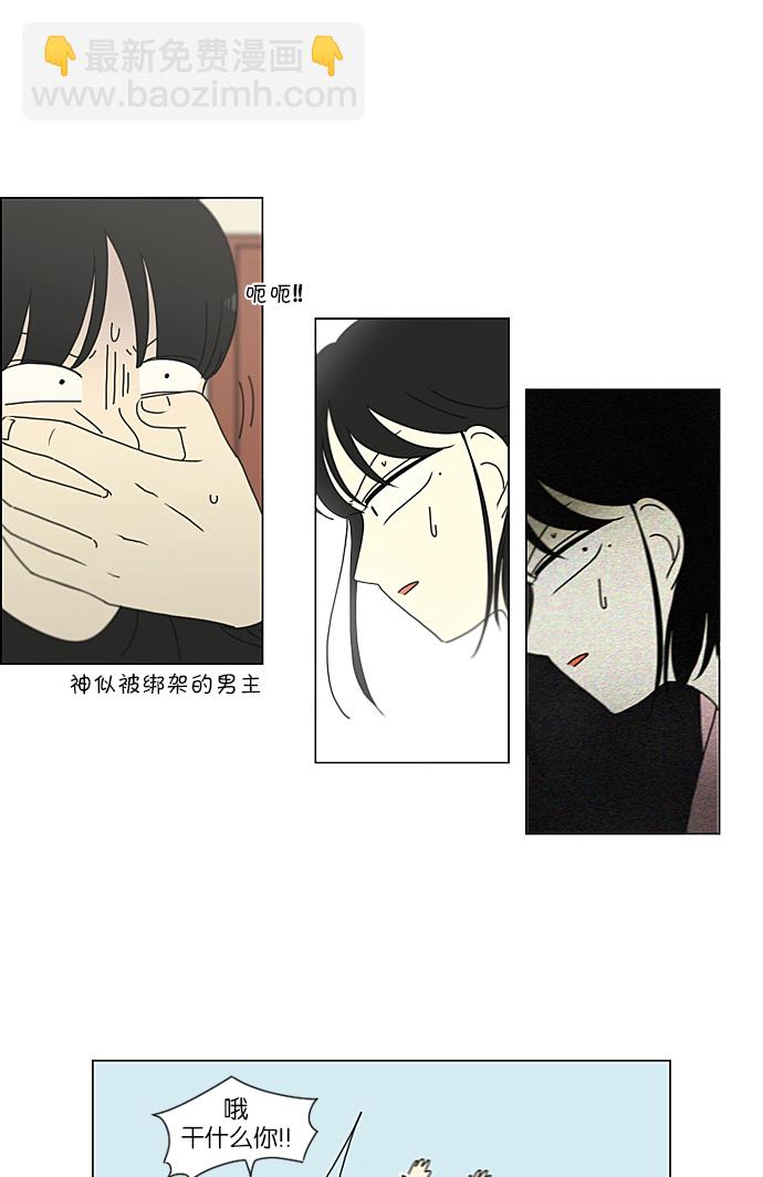 🍔恋爱革命 [第225话] 在海边发生的事（5） 第48页