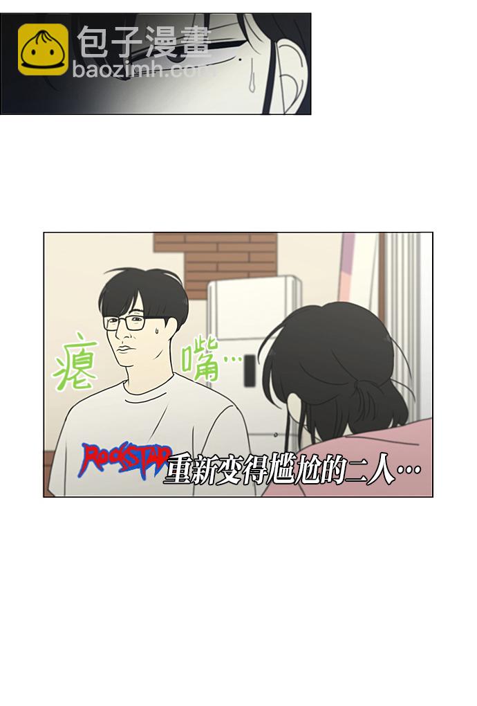 🍔恋爱革命 [第225话] 在海边发生的事（5） 第50页