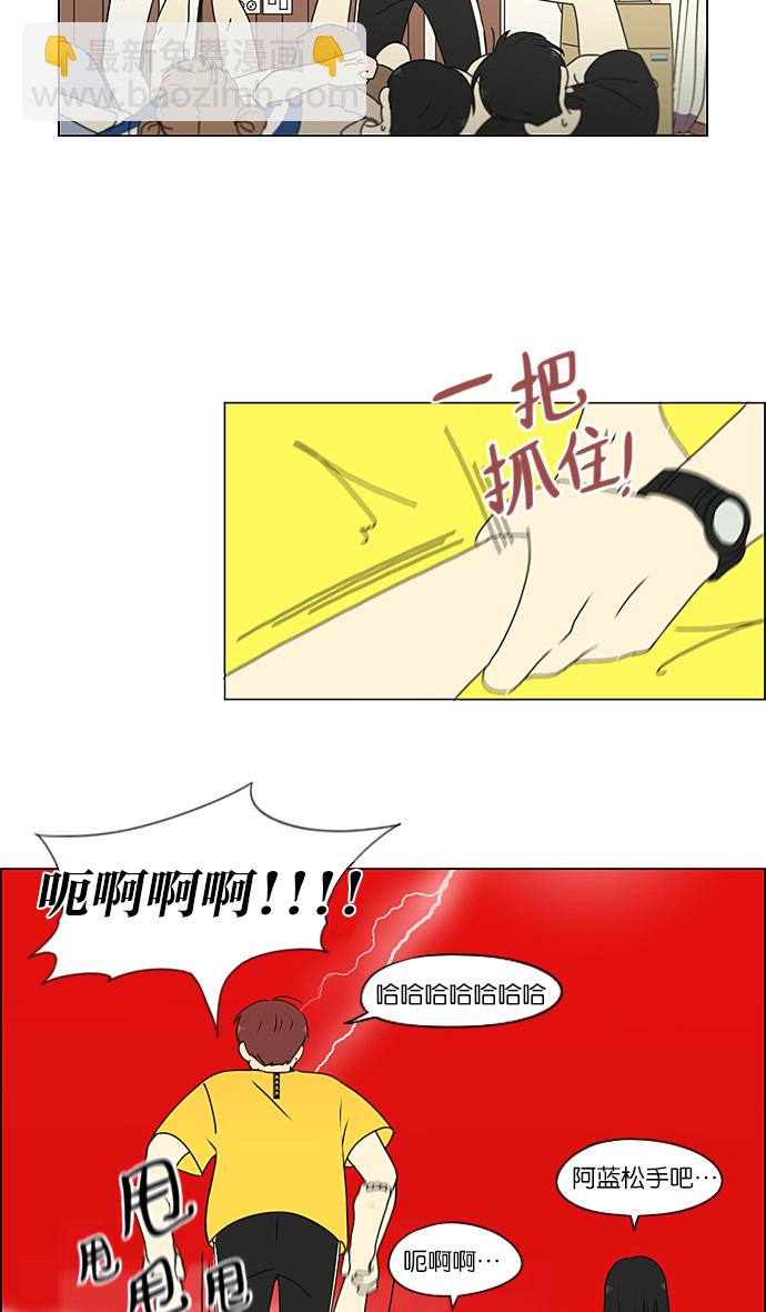 🍔恋爱革命 [第227话] 在海边发生的事（7） 第11页