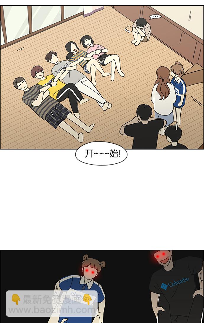 🍔恋爱革命 [第227话] 在海边发生的事（7） 第15页