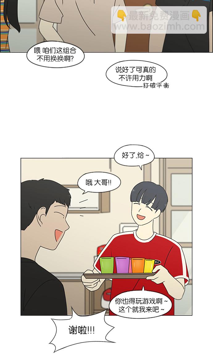 🍔恋爱革命 [第227话] 在海边发生的事（7） 第17页