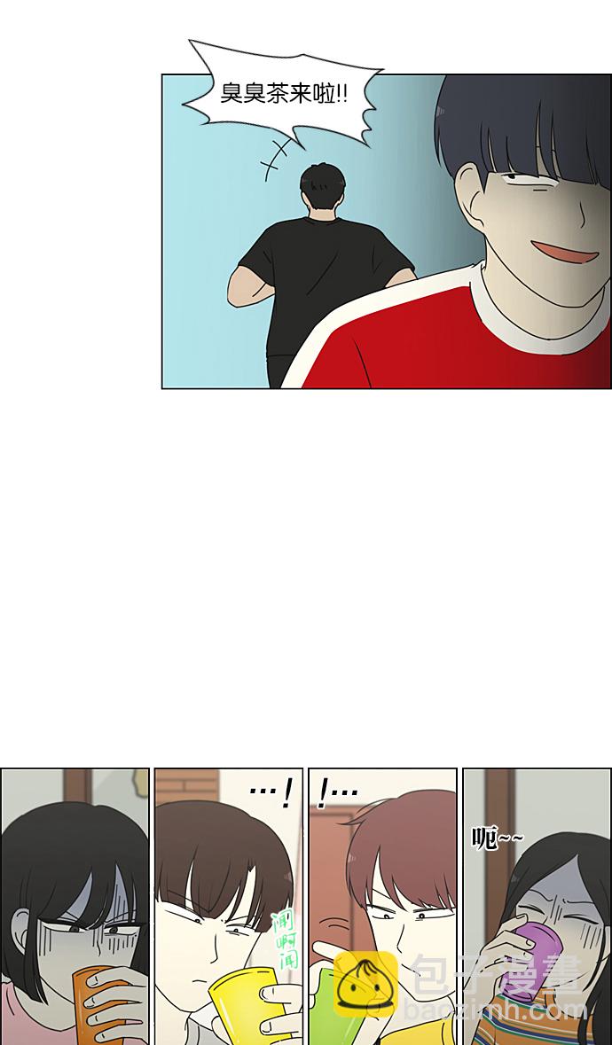 🍔恋爱革命 [第227话] 在海边发生的事（7） 第18页