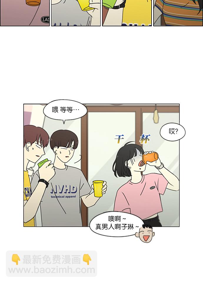 🍔恋爱革命 [第227话] 在海边发生的事（7） 第19页