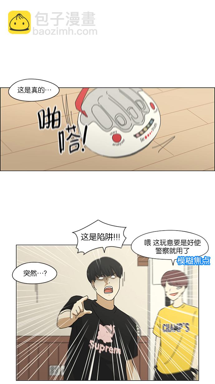 🍔恋爱革命 [第227话] 在海边发生的事（7） 第2页