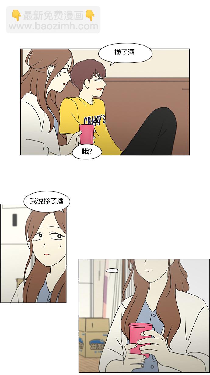 🍔恋爱革命 [第227话] 在海边发生的事（7） 第23页