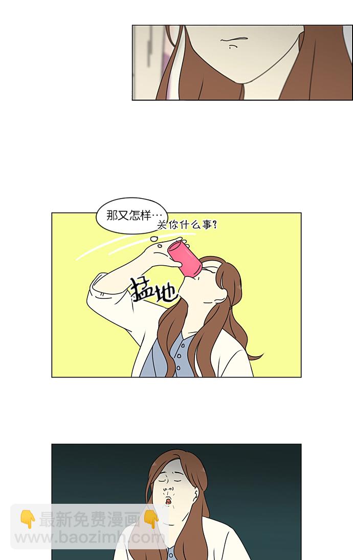 🍔恋爱革命 [第227话] 在海边发生的事（7） 第24页