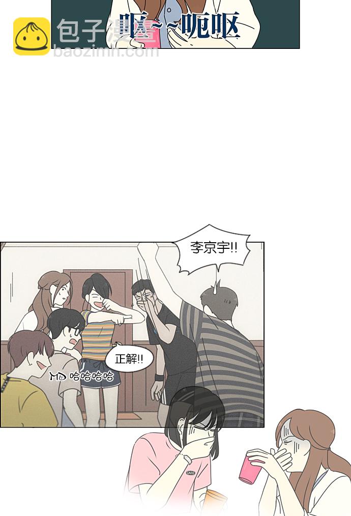 🍔恋爱革命 [第227话] 在海边发生的事（7） 第25页