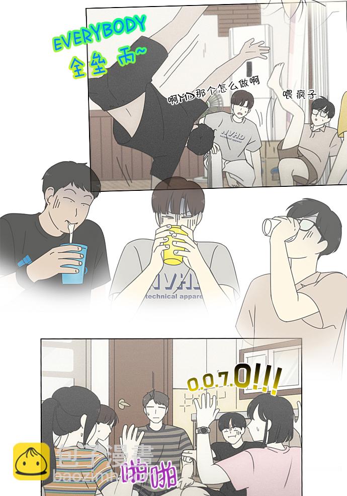 🍔恋爱革命 [第227话] 在海边发生的事（7） 第26页