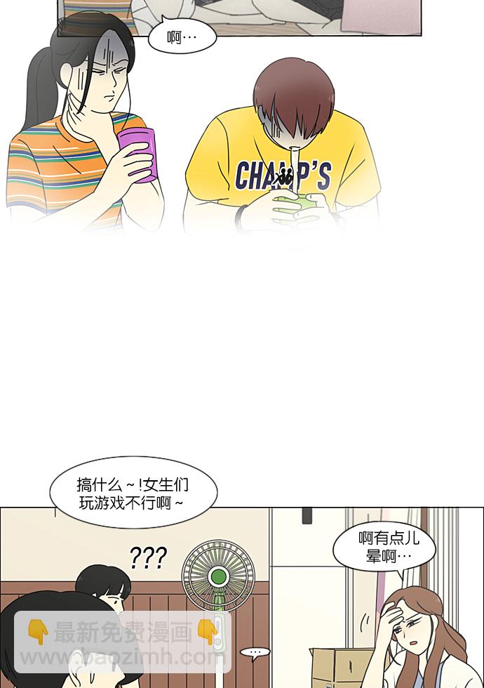 🍔恋爱革命 [第227话] 在海边发生的事（7） 第27页