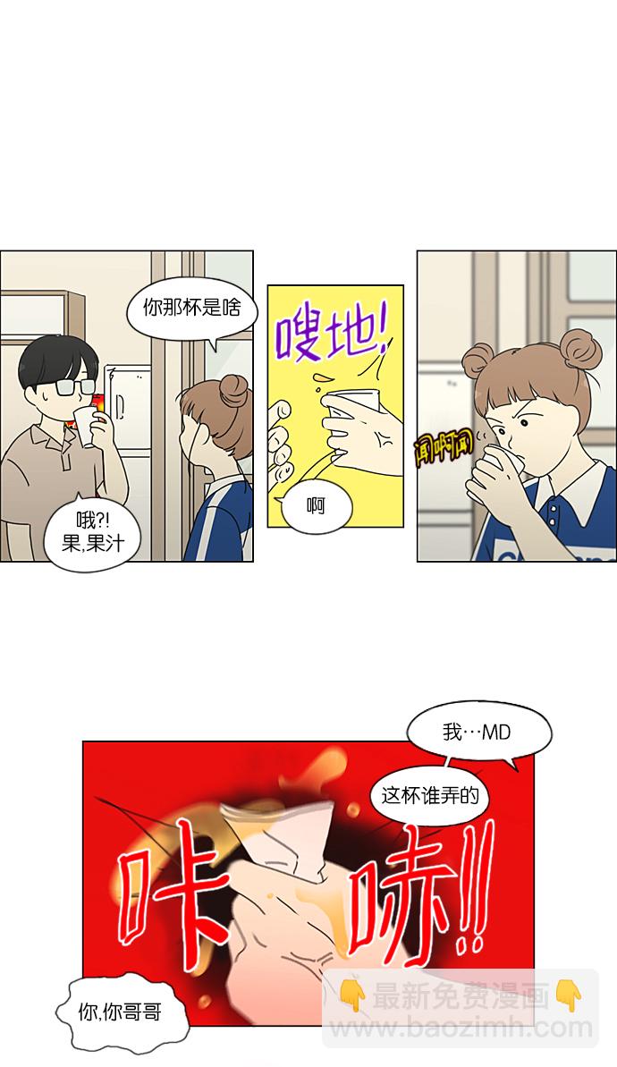 🍔恋爱革命 [第227话] 在海边发生的事（7） 第29页