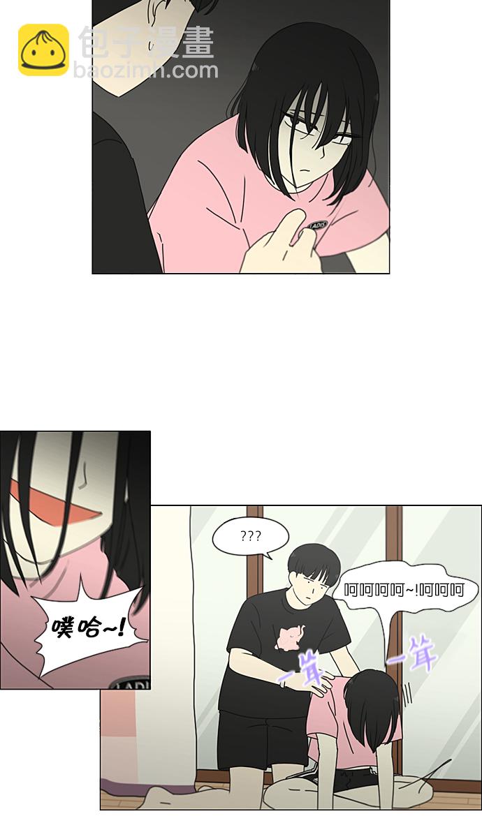 🍔恋爱革命 [第227话] 在海边发生的事（7） 第34页