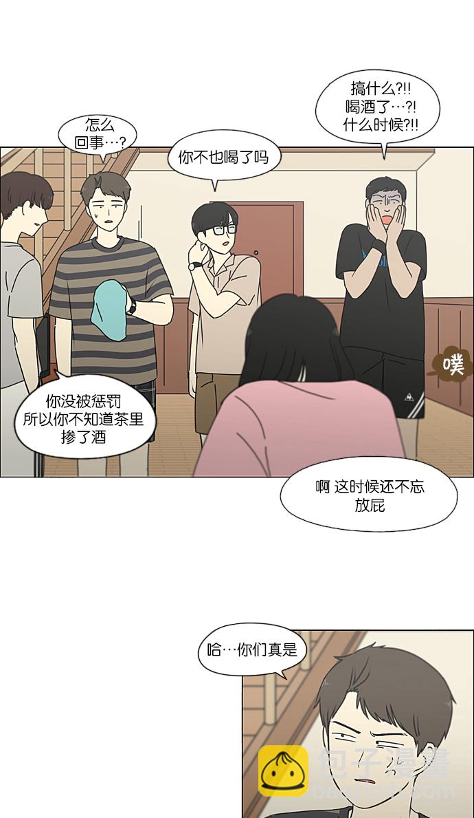🍔恋爱革命 [第227话] 在海边发生的事（7） 第35页