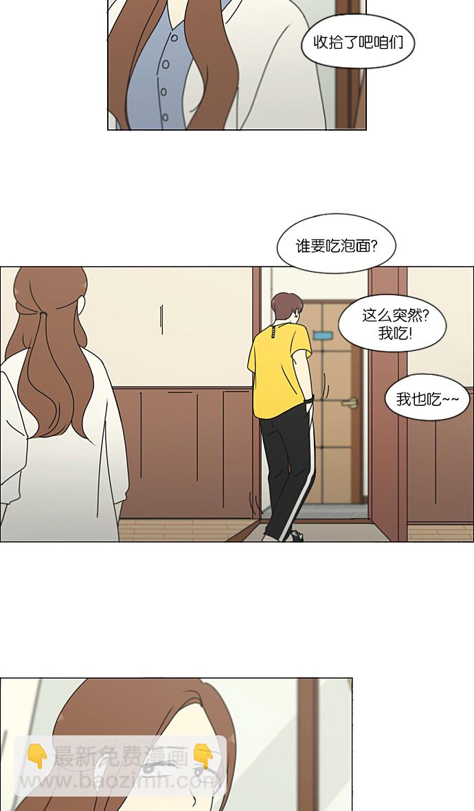 🍔恋爱革命 [第227话] 在海边发生的事（7） 第42页